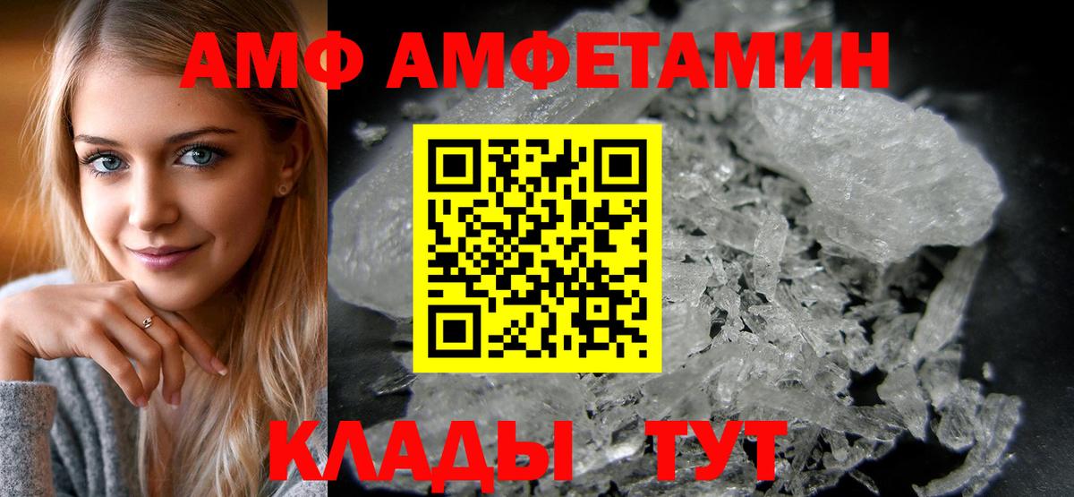 Амфетамин 98% Бахчисарай