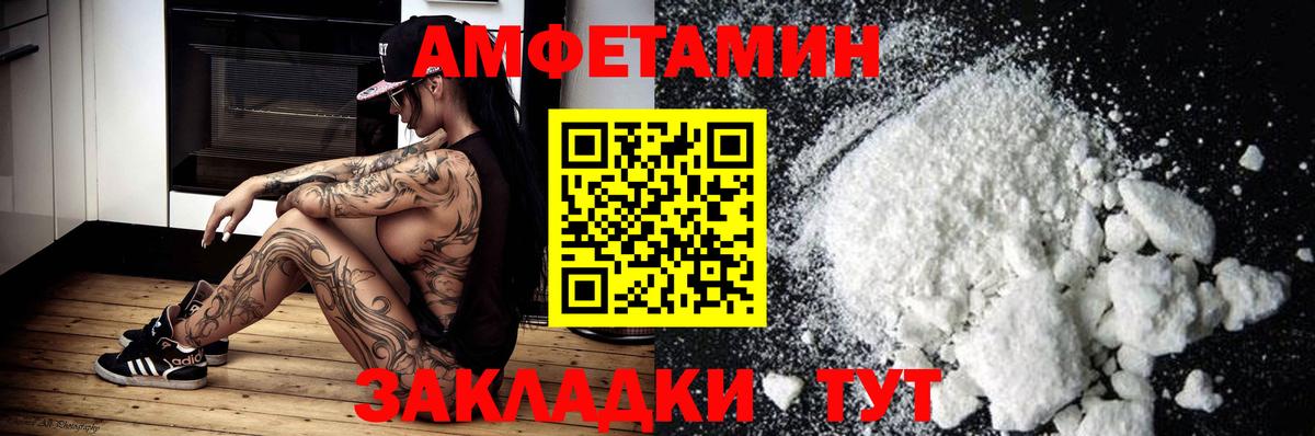 АМФЕТАМИН  Бахчисарай  Амфетамин  Amphetamine Розовый 