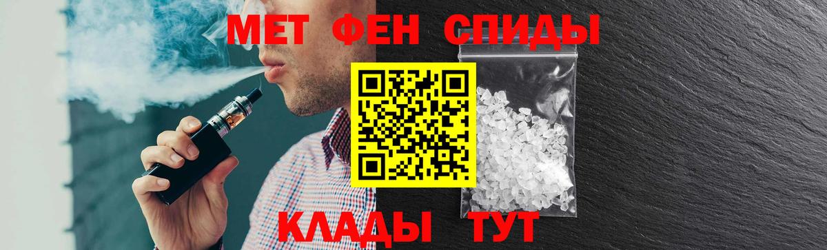 Амфетамин VHQ  Вход с VPN  АМФ  Бахчисарай 