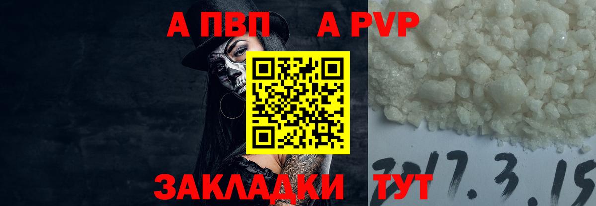 Бахчисарай  Альфа ПВП СК  APVP Crystall  Вход с VPN 