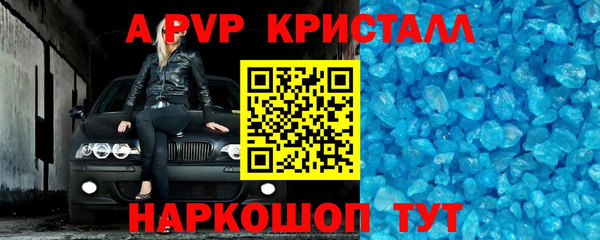 A PVP Соль  Бахчисарай  Alfa_PVP  A PVP Соль 