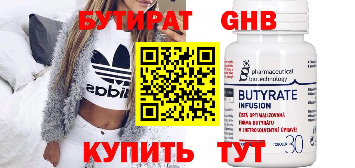 Бутират бутик Бахчисарай