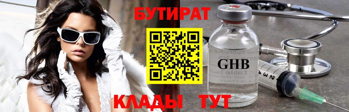 Бутират BDO 33%  Вход с VPN  Бахчисарай 