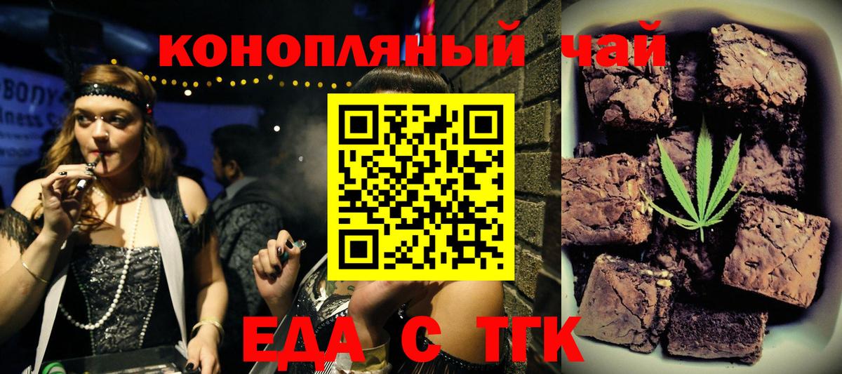 Бахчисарай  Cannafood конопля  Вход с VPN 