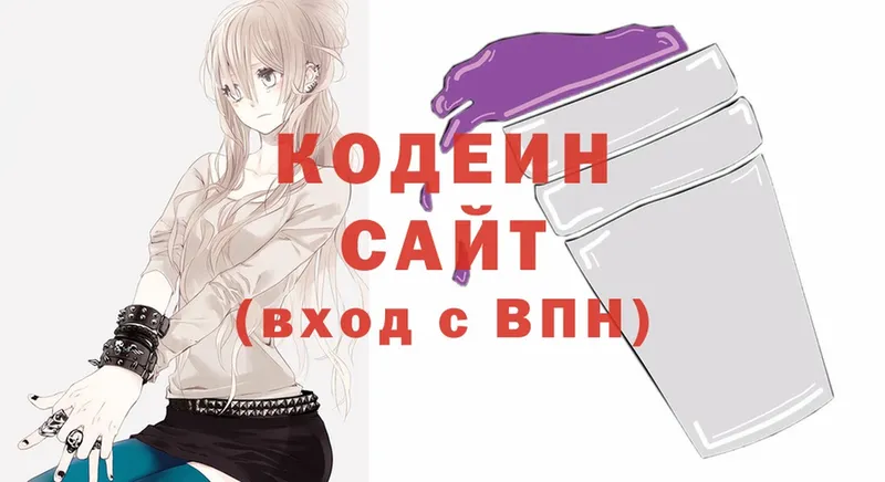 где купить наркоту  Бахчисарай  Codein Purple Drank 