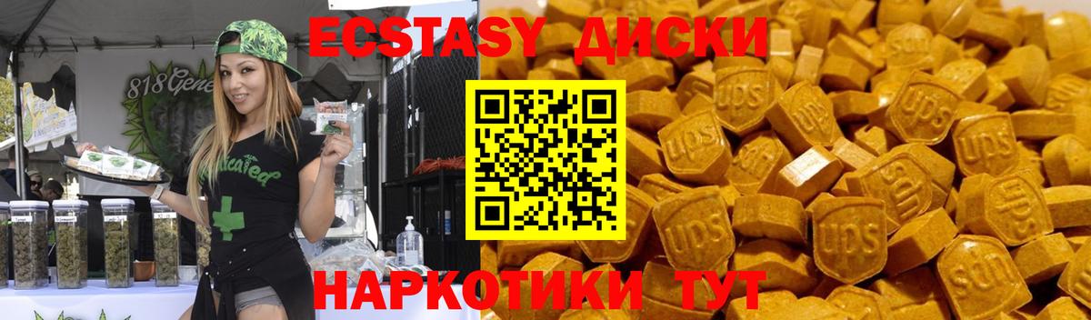 Экстази  mega сайт  Экстази 280 MDMA  Ecstasy 250 мг  Бахчисарай 
