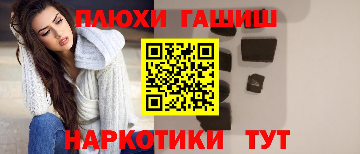 ГАШ Изолятор  Бахчисарай  ГАШИШ убойный 