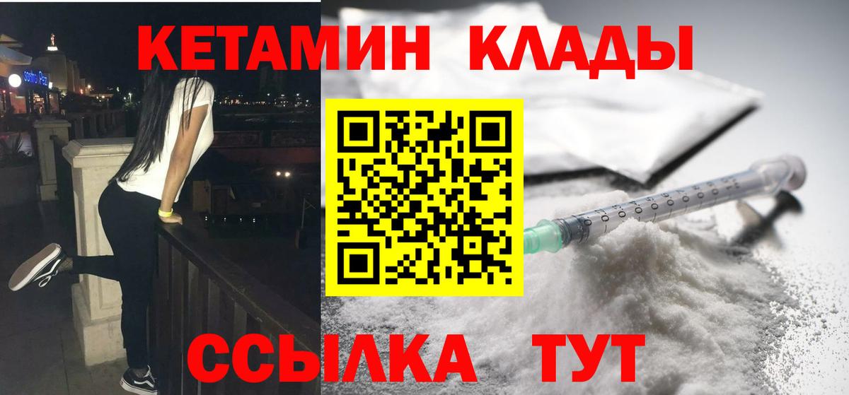 Бахчисарай  Кетамин VHQ  Вход с VPN 