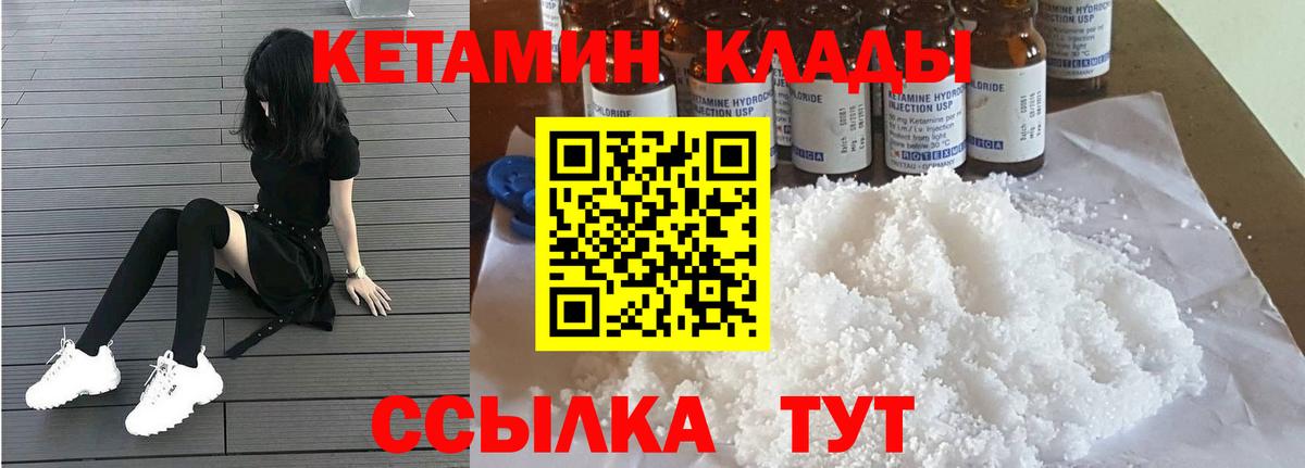 КЕТАМИН ketamine Бахчисарай