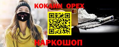 кокаин перу Апшеронск