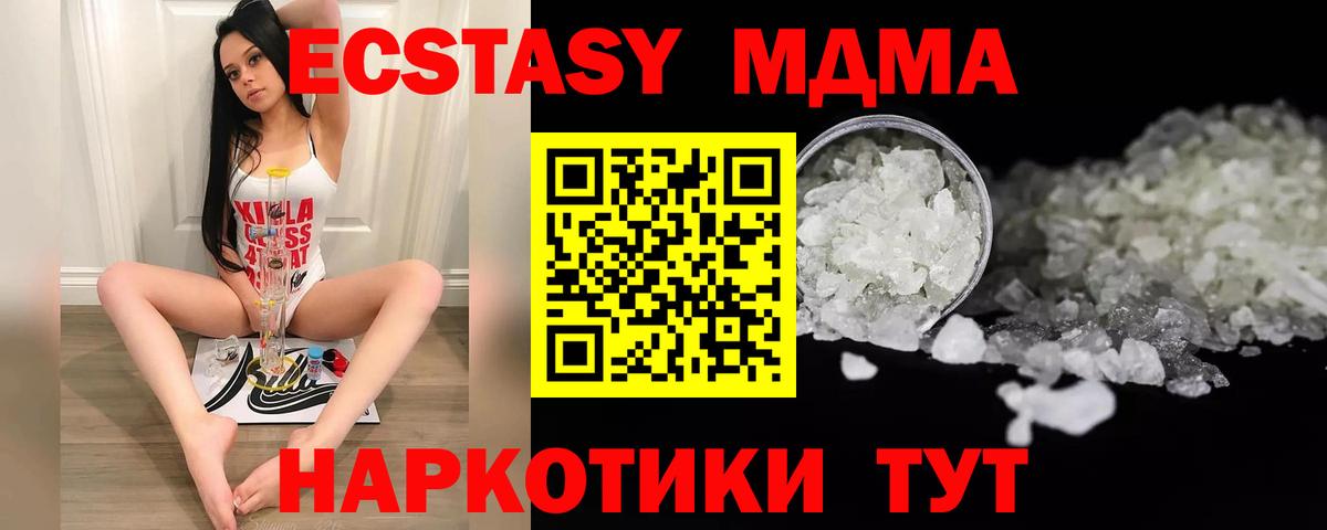 МДМА Molly Бахчисарай