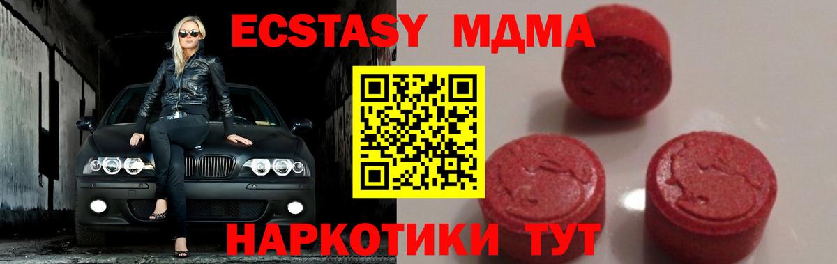 MDMA VHQ  MDMA  Бахчисарай  Вход с VPN  MDMA Molly 