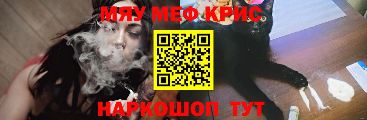 Мефедрон кристаллы  Вход с VPN  Бахчисарай 