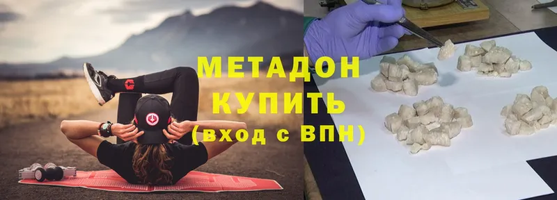 МЕТАДОН methadone  магазин  наркотиков  Бахчисарай 