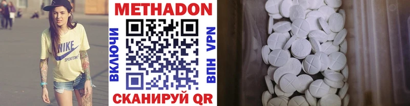 МЕТАДОН VHQ  Бахчисарай 