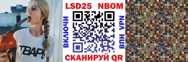 купить наркотик  Бахчисарай  Марки N-bome 1500мкг 