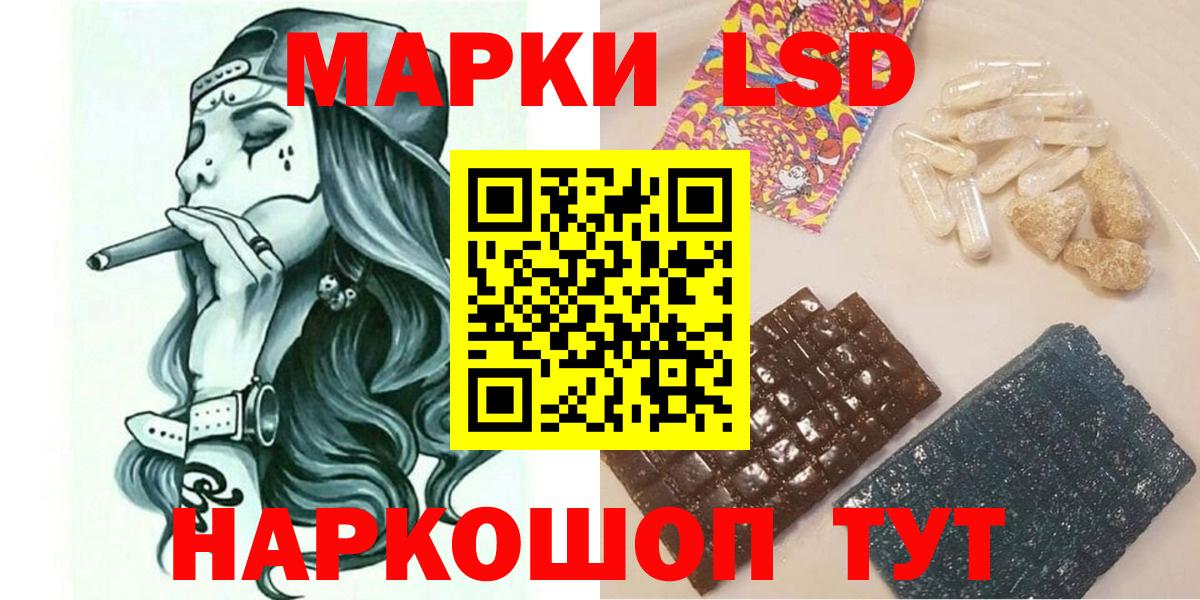 Марки NBOMe  Бахчисарай  Наркотические марки 1,8мг 