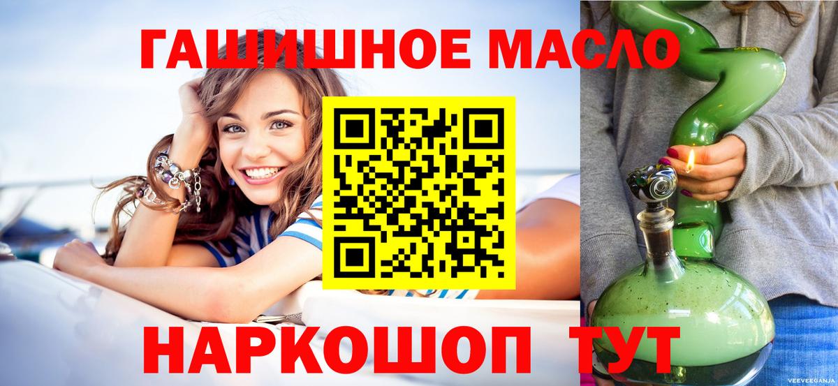 ТГК концентрат  ТГК вейп  Вход с VPN  хочу   Бахчисарай 