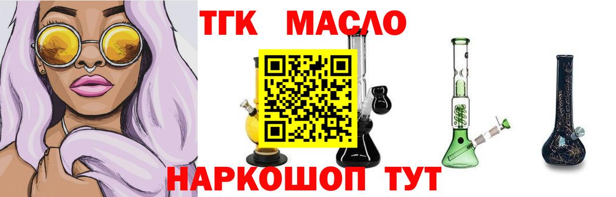 ТГК жижа Бахчисарай