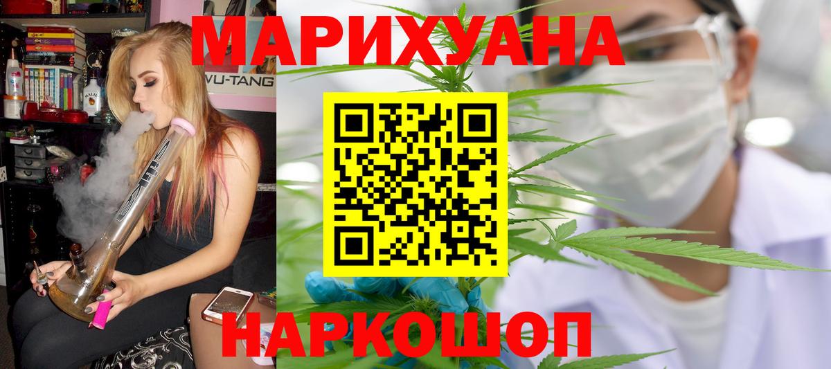 Конопля SATIVA & INDICA  Канабис индика  Конопля THC 21%  Марихуана Bruce Banner  Бахчисарай  Вход с VPN 